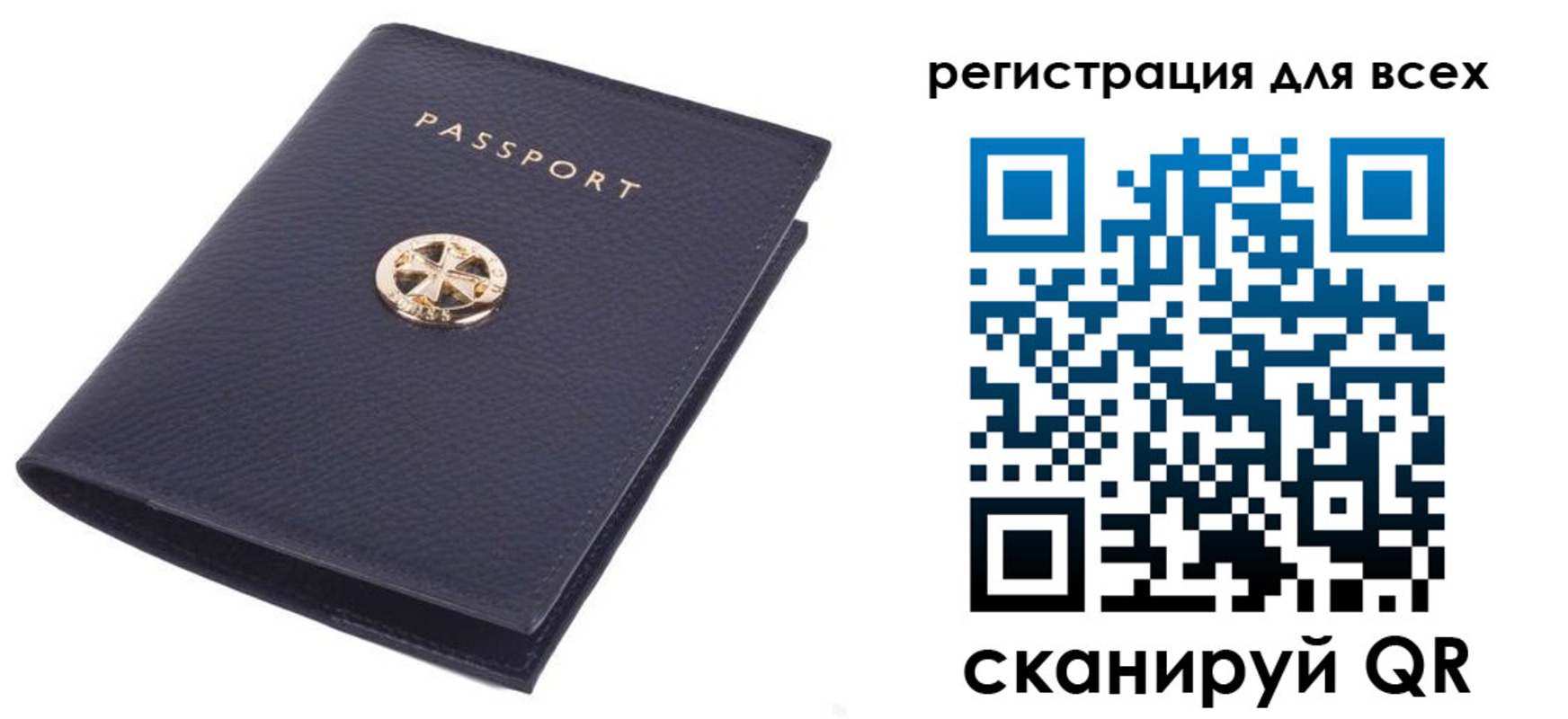 прописка для работы в Ярославле