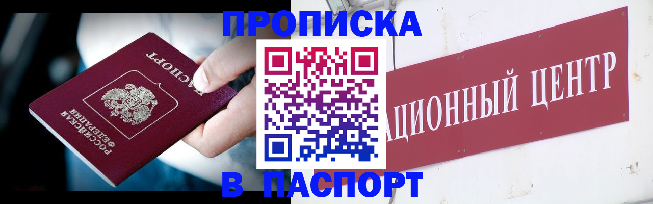 временная регистрация купить в Ярославле