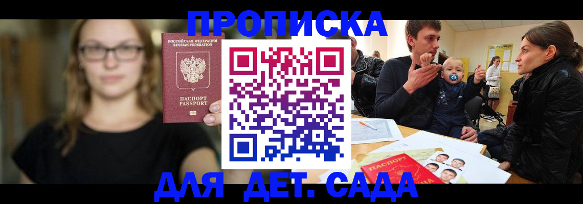 прописка для военкомата в Ярославле