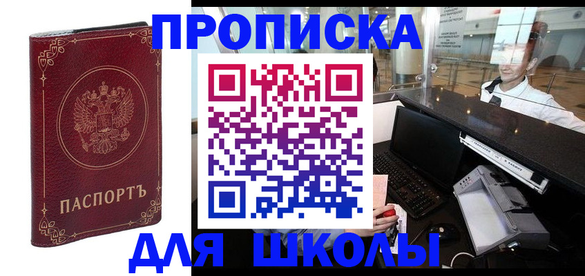 временная регистрация законно в Ярославле