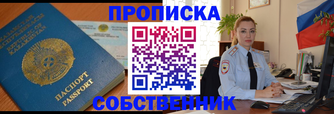 временная регистрация надежно в Ярославле
