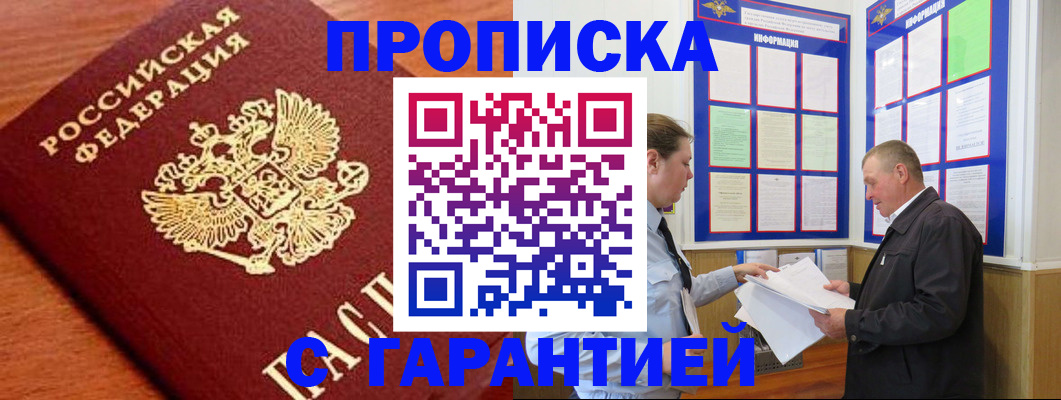 прописка для школы в Ярославле