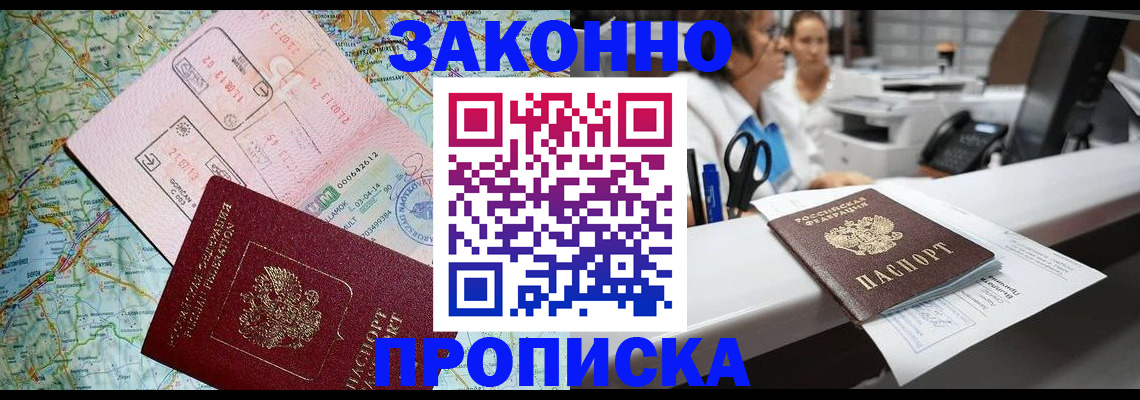 где прописаться в Ярославле